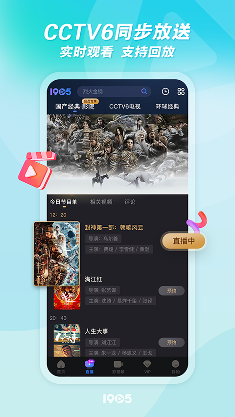 麋鹿角挂星灯照夜林壁纸